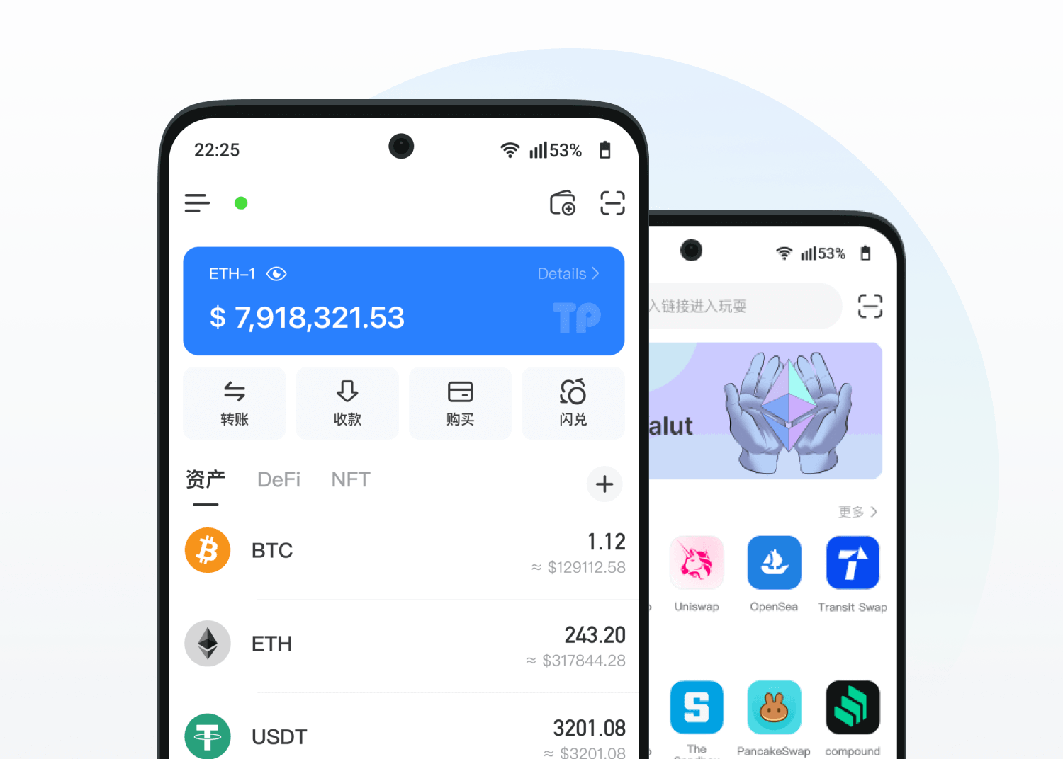 TokenPocket錢包資產管理展示